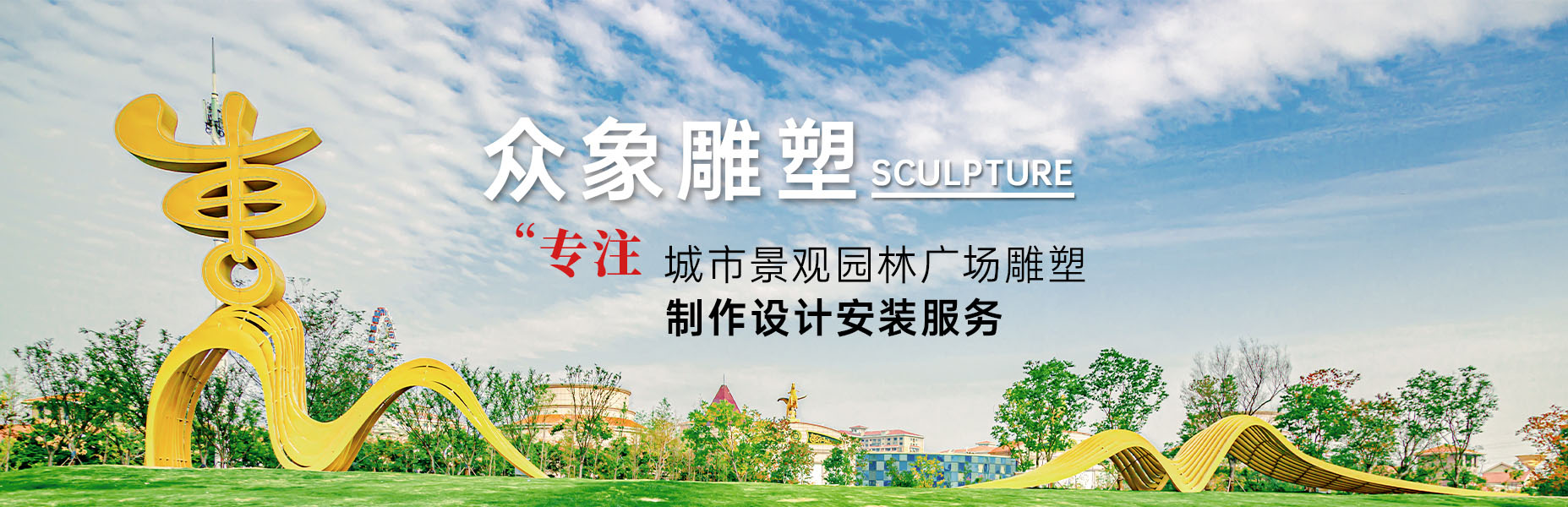 雕塑材料的選擇有什么講究嗎？