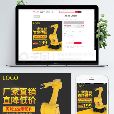 電商淘寶機械產品主圖優(yōu)化 軟件技術與設計策略