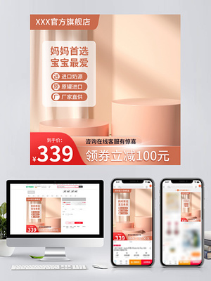 淘寶天貓618產品價格直降主圖直通車 網(wǎng)絡技術賦能電商營銷