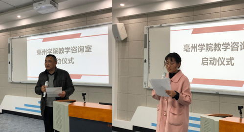 亳州學院搭建學習共同體 助力青年教師成長