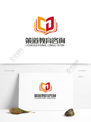 策道教育咨詢logo設(shè)計(jì) 免費(fèi)矢量圖與專業(yè)形象塑造